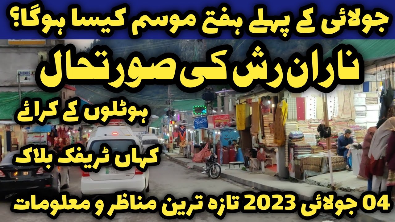 Naran kaghan latest update | Naran live rush situation | 