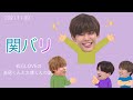 初心LOVEの長尾くんと大橋くんの話。 ∕ 2021.11.09