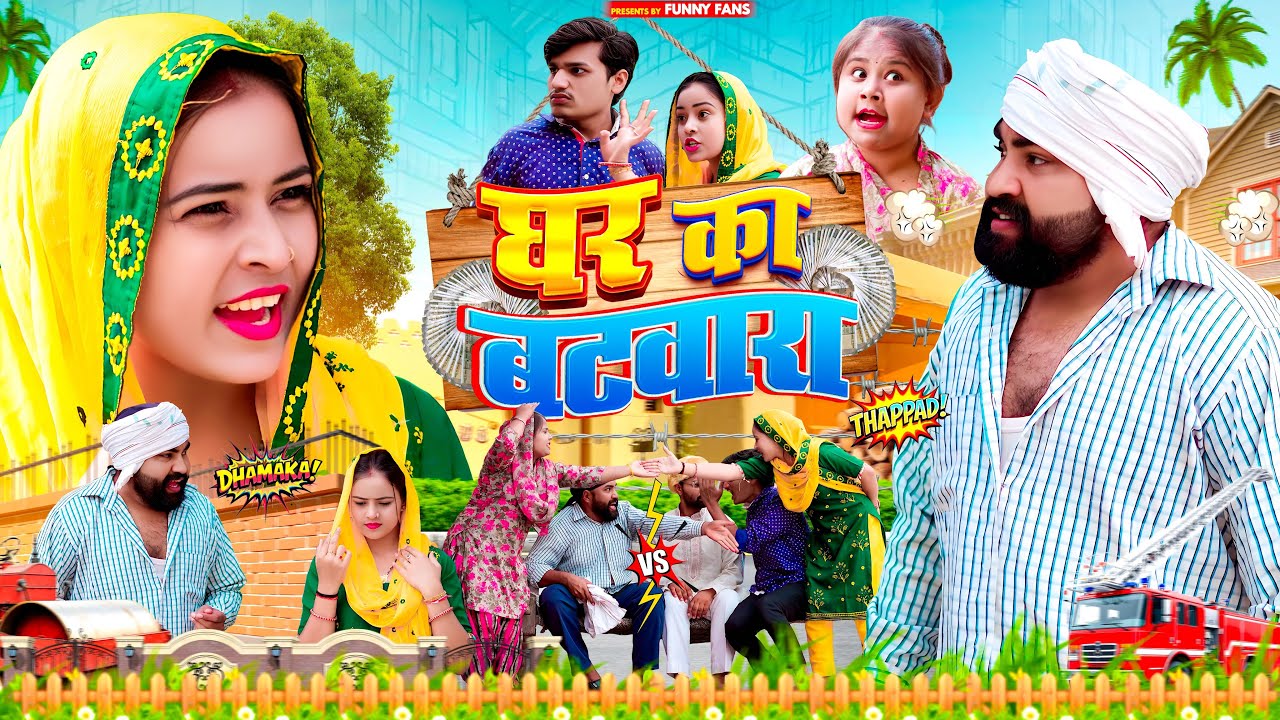 घर का बटवारा | Ghar Ka Batwara | Stand-up Comedy by Jiya Khan | f|unny Fans