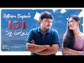 104 Software Pelli choopulu | Telugu romantic Shortfilm | Latest Shortfilm #pellichupulu