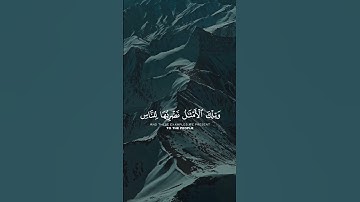لو انزلنا هذا القرآن على جبل || #تلاوة_خاشعة - سورة الحشر