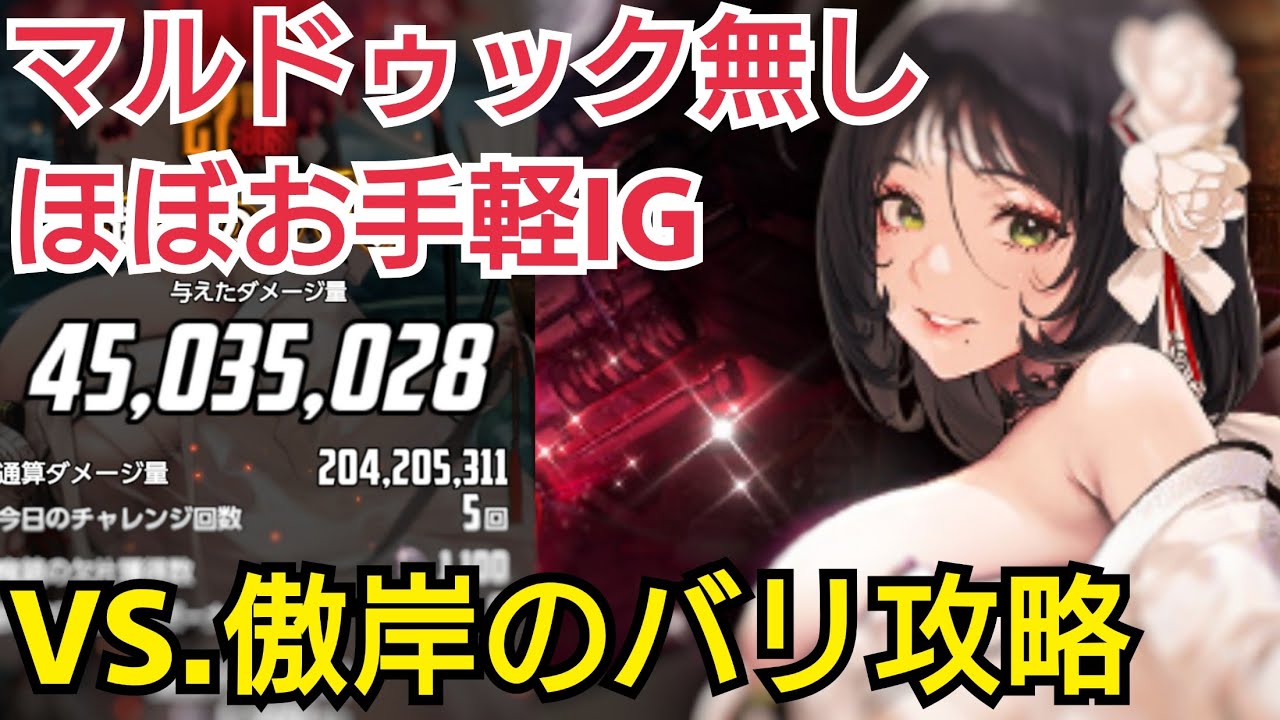 デスチャ攻略 Vs 傲岸のバリ攻略 デスティニーチャイルド Destiny Child Youtube デスチャ攻略 Vs 傲岸のバリ攻略 デスティニーチャイルド Destiny Child Youtube