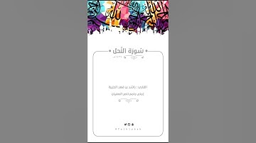 من ارشيف عام ١٤٣٩هـ ✨ سورة النحل كاملة للقارئ راشد الحليبة | ترتيل بديع مميز