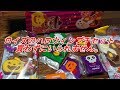 【ロイズのお菓子】ハロウィンプチセットの紹介です。