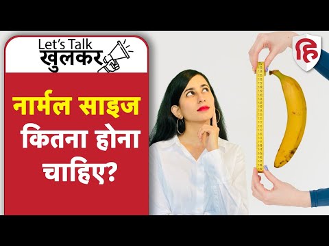 Does size matter | Normal Size of Male Penis | लिंग कितना बड़ा होना चाहिए | Lets Talk Khulkar Ep 6