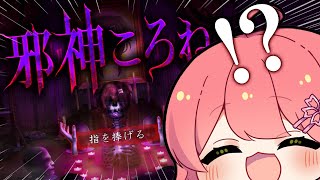 【 邪神ころね 】ころにぇがつぐのひに！？やってみるにぇ･･･【ホロライブ/さくらみこ】