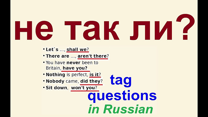 № 31  Учим русский "НЕ ТАК ЛИ?"