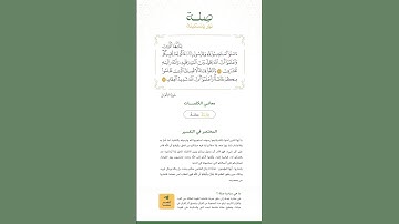 يا أَيُّهَا الَّذينَ آمَنُوا استَجيبوا لِلَّهِ ولِلرَّسولِ إذا دَعاكُم | تلاوة الشيخ عبدالله الجهني