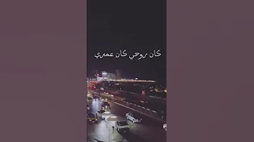 الملاك البرئ عمرودياب 