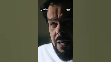 في هذا الدور عكس لنا منذر رياحنة أعمق صراعات النفس هل أقنعكم بأدائه 