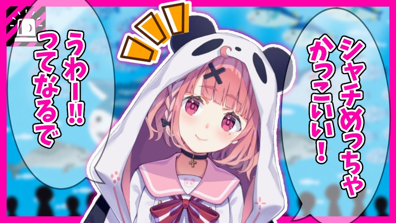 笹木が好きな水族館の話をしてくれるだけ【OTN組/花畑チャイカ/名伽尾アズマ/社築/笹木咲】