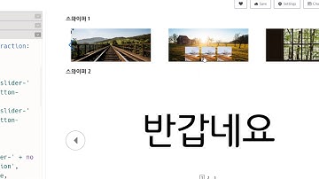 2020 01 05, JS 와 jQuery, 36강, 문제, 스와이퍼 사용, 15부, 페이지 버튼 박스, 커스텀 디자인, 계속