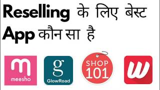 which is Best App for reselling and Earn money with payment proof. must watch screenshot 4