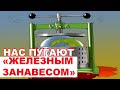 Владимир Павленко: Что скрывается за западными рассуждениями о деглобализации