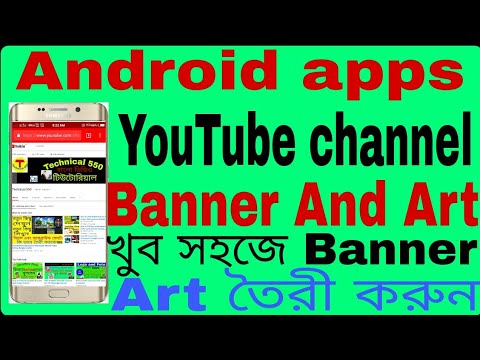 How To Create Youtube Banner Art With Mobile Apps Bangla Tutorial