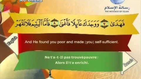 Quran Translation in English & French Chapter 93 ترجمةالقرآن سورة الضحى إنجليزي وفرنسي