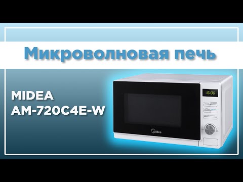 Видео: Микровълнова фурна Midea EM720CEE: отзиви на собственика, спецификации и характеристики