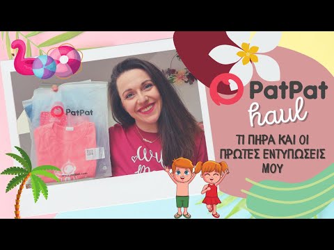 ΤΑ ΠΙΟ ΓΛΥΚΑ & ΟΙΚΟΝΟΜΙΚΑ ΠΑΙΔΙΚΑ ΡΟΥΧΑ! | PAT PAT BABY CLOTHES HAUL | Diary of a Greek Mum