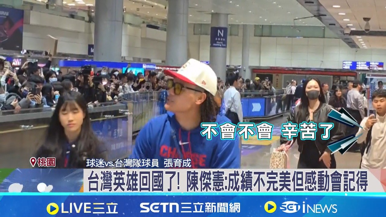 TEAM TAIWAN返台! 陳傑憲機上廣播吐心聲超催淚 台灣英雄回國了! 陳傑憲:成績不完美但感動會記得 ｜三立新聞網 SETN.com