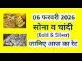 gold silver price today live 6 feb 2026 | today gold and silver rates 6 february 2026