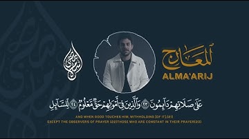 تلاوه خاشعه لسوره المعارج بصوت الشيخ اسلام صبحي