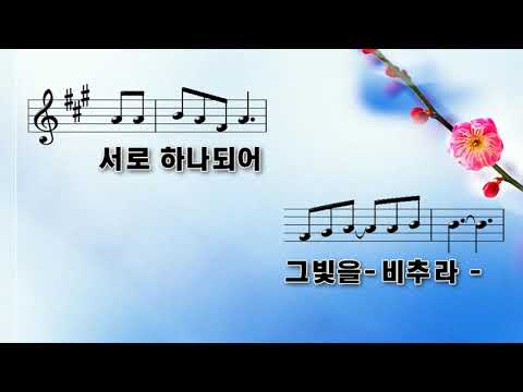 악보 찬양 교회여 일어나라 전은주 曲 노수미 호산나싱어즈