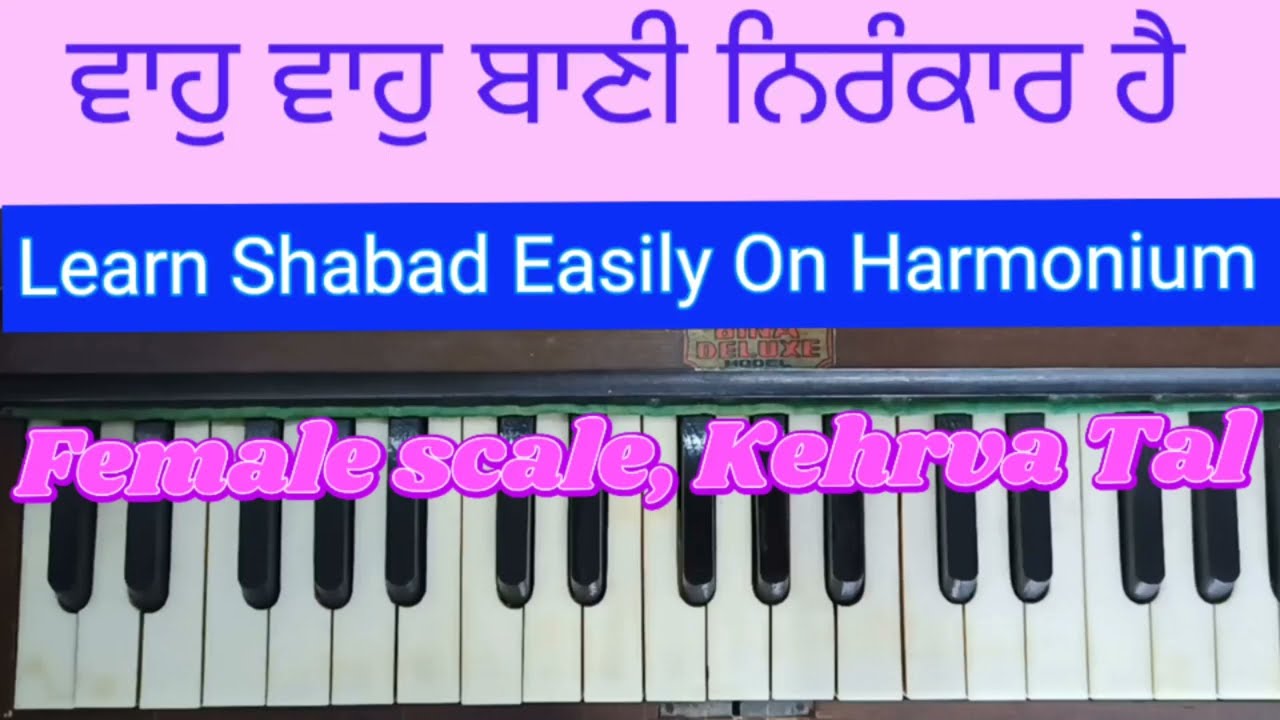 Learn Shabad Waho Waho Bani Nirankar Hai Easily On Harmonium