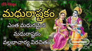 madhurashtakam with telugu lyrics