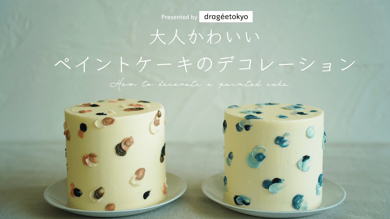 韓国人気ケーキ 大人かわいい ペイントケーキ デコレーション じっくり 丁寧 8 Youtube 韓国人気ケーキ 大人かわいい ペイントケーキ デコレーション じっくり 丁寧 8 Youtube