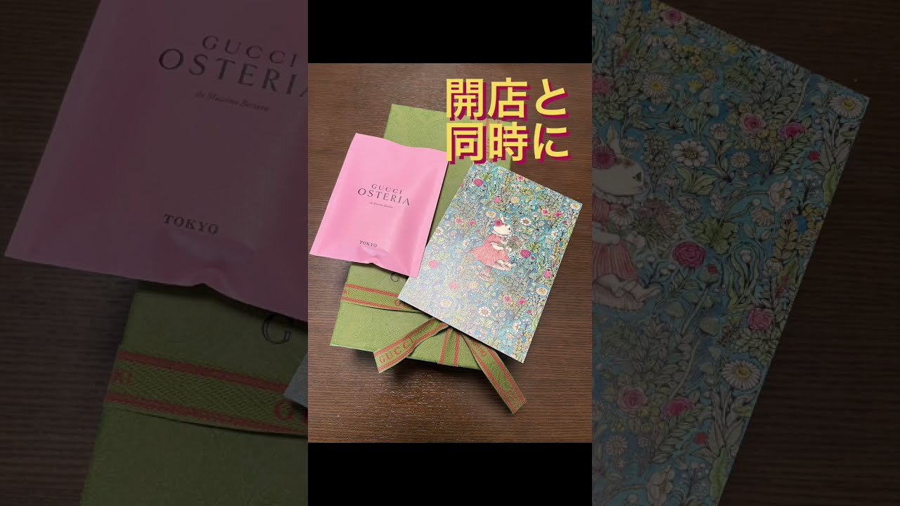 GUCCI x ヒグチユウコ 長財布ゲット！ - YouTube