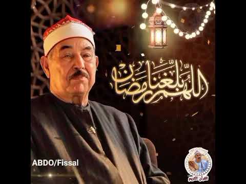 آيات الصيام بصوت قاري محمد محمود الطبلاوي 