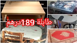 كل مرة كتفاجأكم جيجي? طوابل ب189درهم?أثمنة فالمتناول?كويزينييرات?طوابل بالكراسى?حيل وأفكار