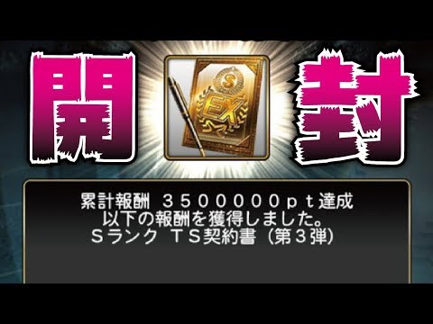 【悲報】ガチャ運が完全に行方不明になりました。ターニングポイント累計TS第3弾契約書などメインで色々ガチャ回【プロスピA】【プロ野球スピリッツA】【CLAY】#905