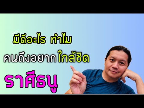 วีดีโอ: 5 วิธีในการทำสมุดภาพ