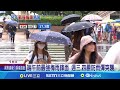 梅雨季連帶影響