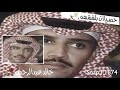 خالد عبدالرحمن ودي تشوف الهم بطئ روقان حق خط حصريا 2018 خالد عبدالرحمن ودي تشوف الهم بطئ روقان حق خط حصريا 2018
