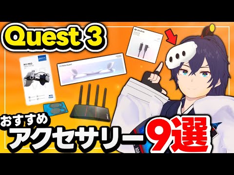  Quest 3 おまけ多数　美品 61I66N7SE6L.jpg_BO30,255,255,