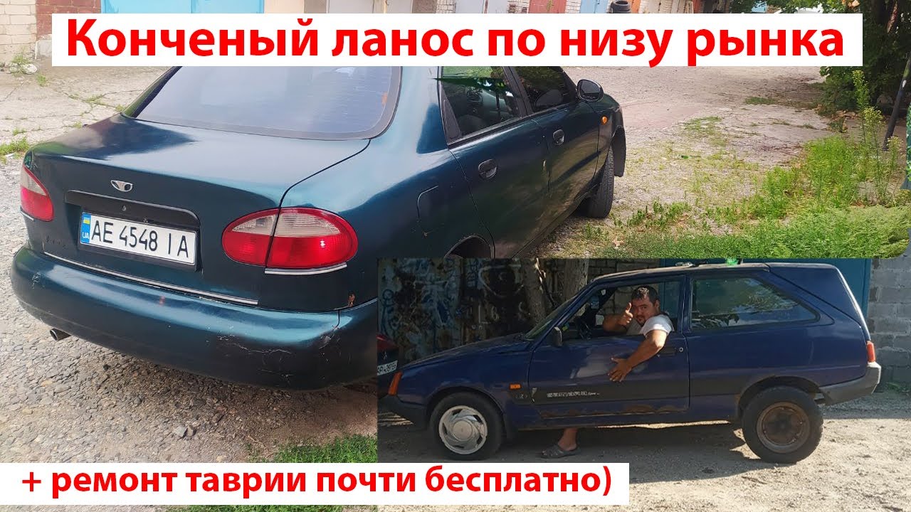 Сварка порогов ланос