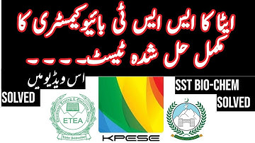 ETEA SOLVED | SST Bio-Chemistry Test Solved | Part-1| #etea #nts #mcqs #education