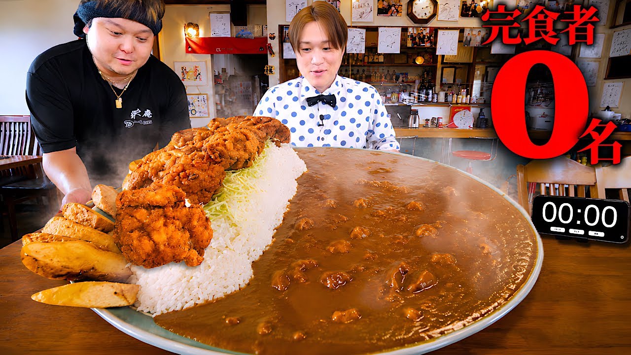 大食い】熱々カレーの海…。巨大ソースカツカレー6kgに挑戦したら何分で