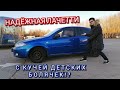 Что сломалось в Лачетти за 120тыс пробега? Легендарная (не)надёжность!?