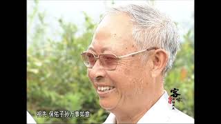 客家族谱演义之傅姓 | MZTV客家HAKKA