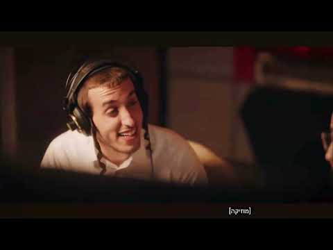 אלו ואלו חיים ישראל ושמואל סוכות קריוקי 