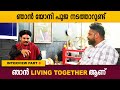 аґћаґѕаµ LIVING TOGETHER аґ аґЈаµЌ CHANDALA BABA EXCLUSIVE INTERVIEW PART 8 ABACK MEDIA аґћаґѕаµ LIVING TOGETHER аґ аґЈаµЌ CHANDALA BABA EXCLUSIVE INTERVIEW PART 8 ABACK MEDIA