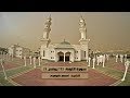 سورة التوبة 122 يونس121 تلاوة خاشعة للشيخ أحمد خوجه 9 9 1438