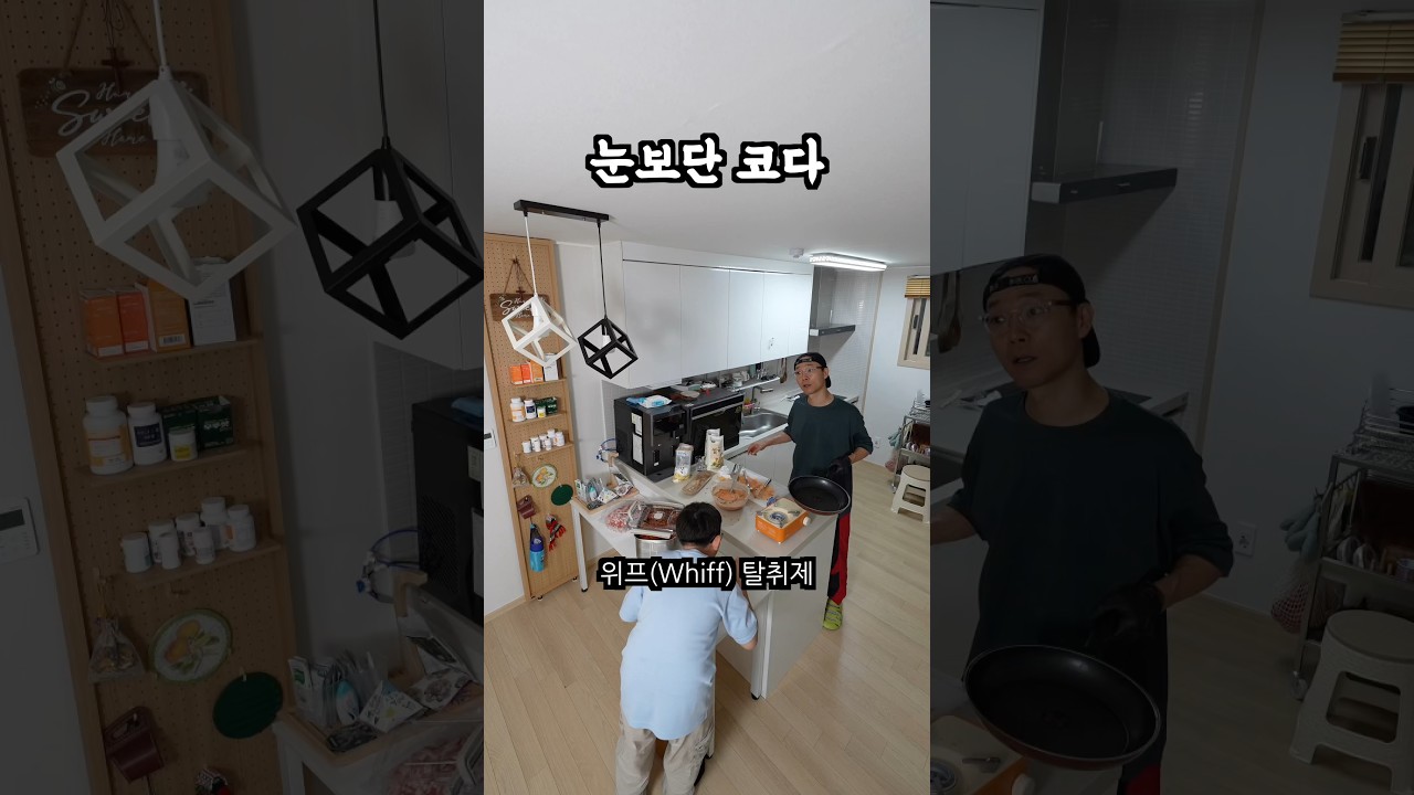 위프(Whiff) 탈취제