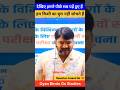 रौशन सर के पीछे क्यू लोग परे हुए हैं || by_roshan_sir