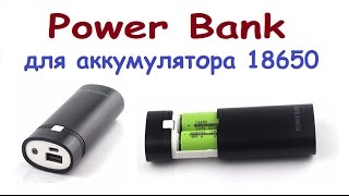 Отличный мини Power Bank на два аккумулятора 18650