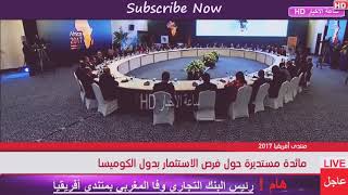 شاهد اندهاش و تعجب  الرئيس المصري السيسي عن المغاربة و الاقتصاد المغربي