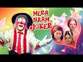 Mera naam joker 1970 full movie in  raj kapoor rishi kapoor manoj kumar  mera naam joker flim